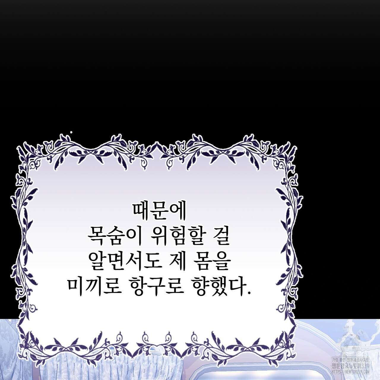 정부는 도망친다 84화 18