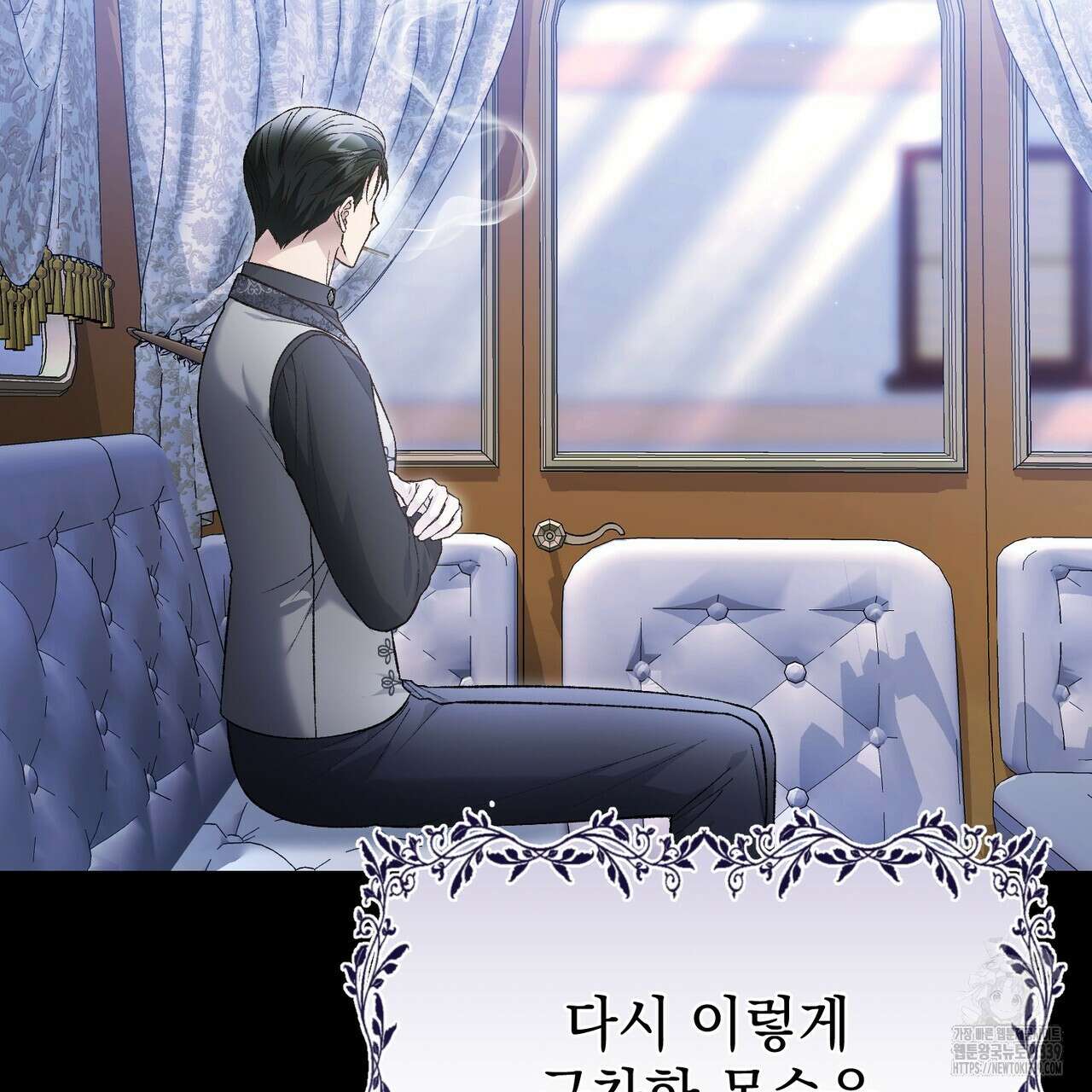 정부는 도망친다 84화 19