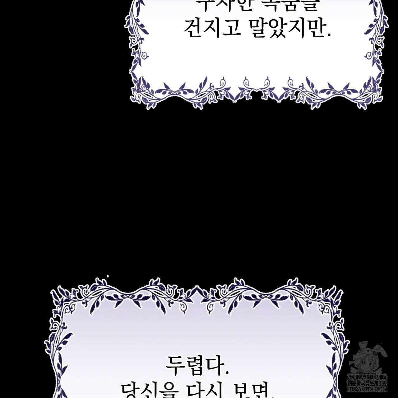 정부는 도망친다 84화 20