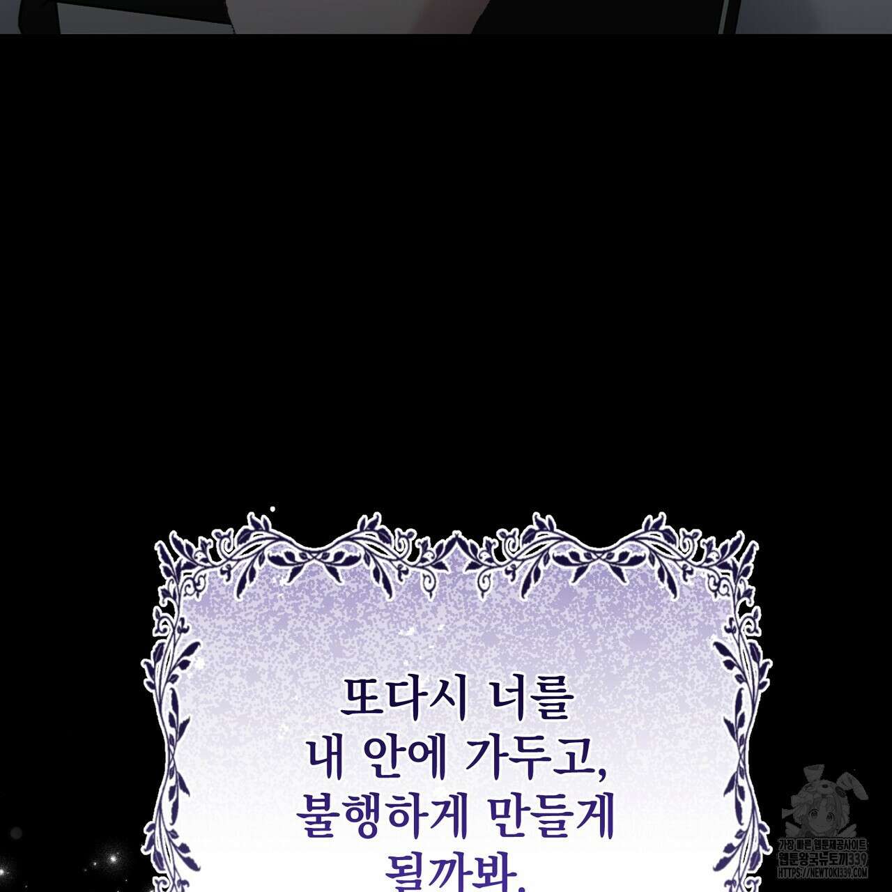 정부는 도망친다 84화 22