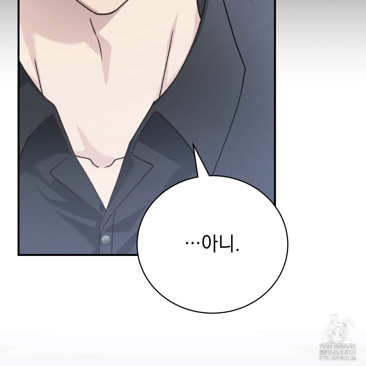 정부는 도망친다 84화 26
