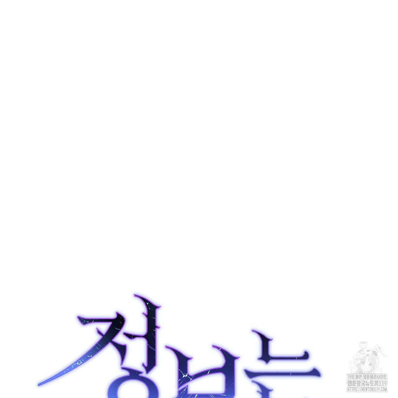 정부는 도망친다 84화 29