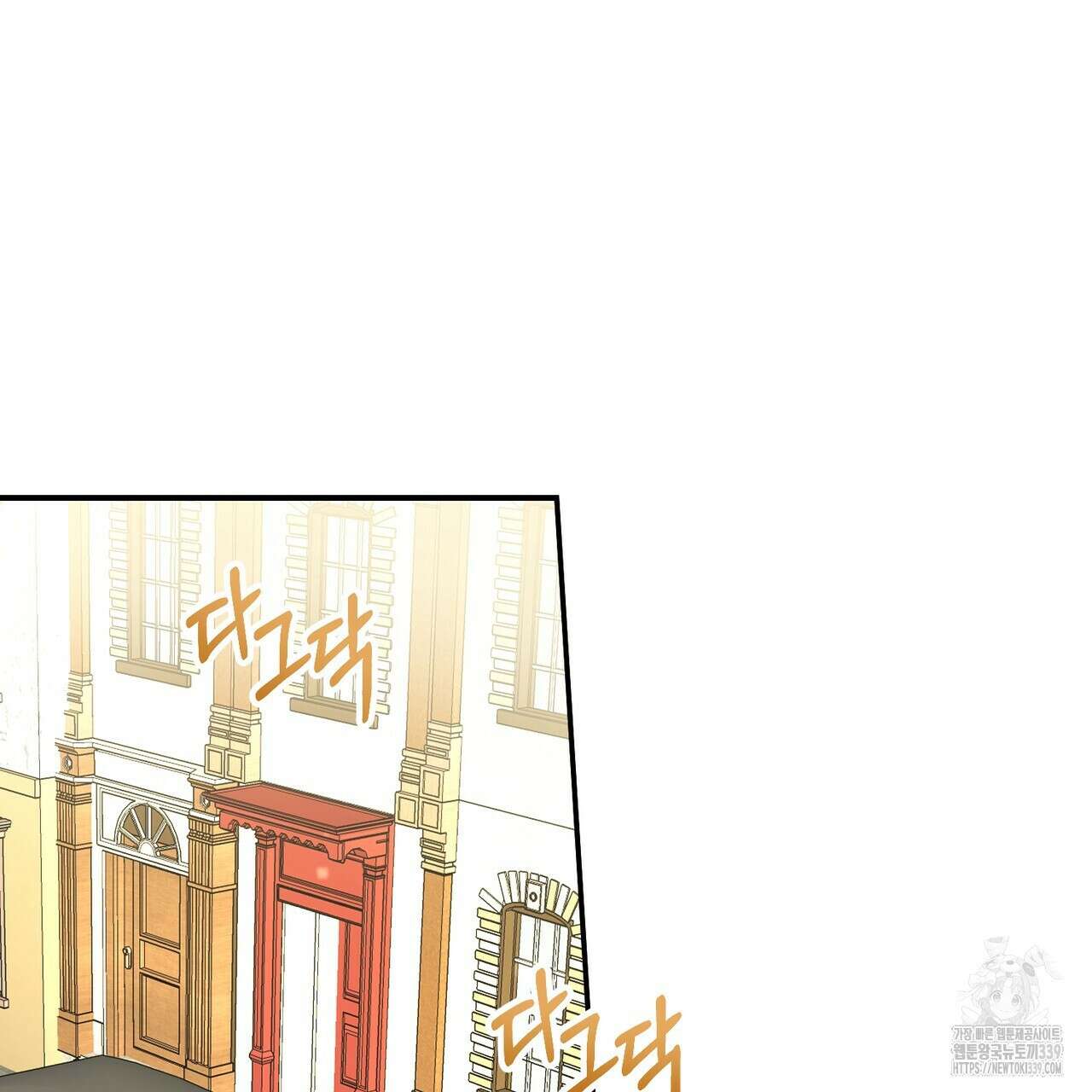 정부는 도망친다 84화 31