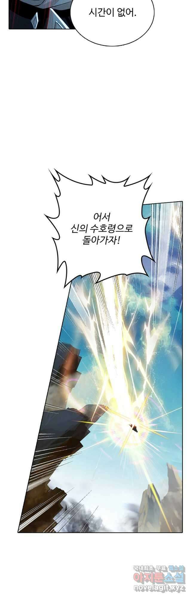 빛의 후예 137화 3