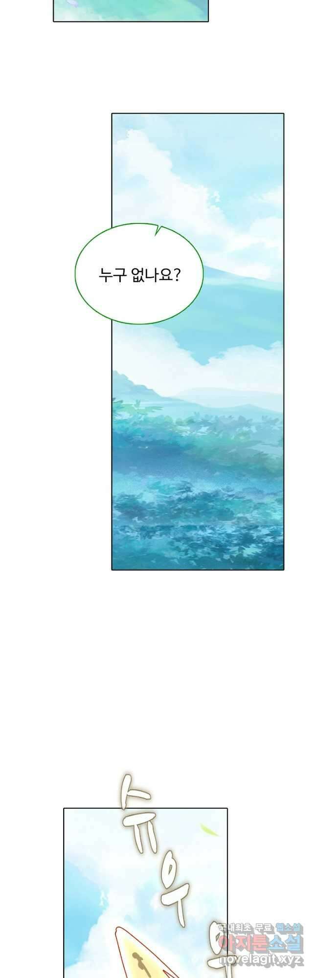 빛의 후예 137화 5