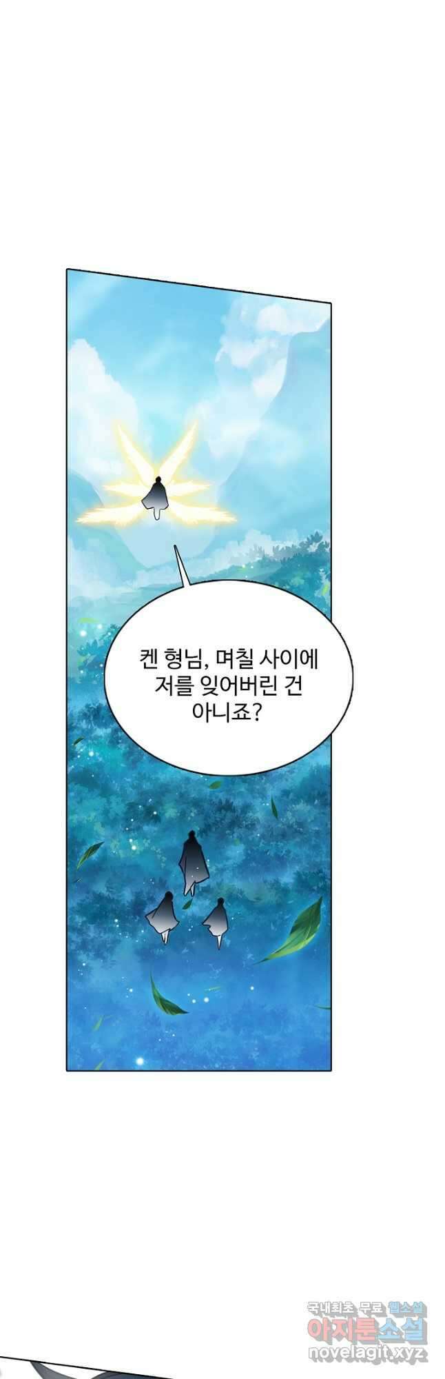 빛의 후예 137화 7