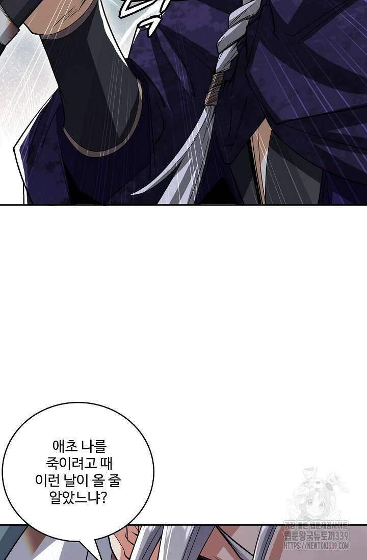 열 명의 신제들이 모두 내 제자 93화 4