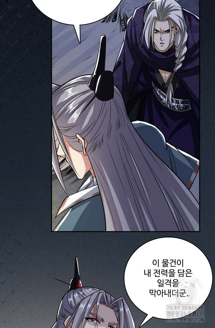 열 명의 신제들이 모두 내 제자 93화 7