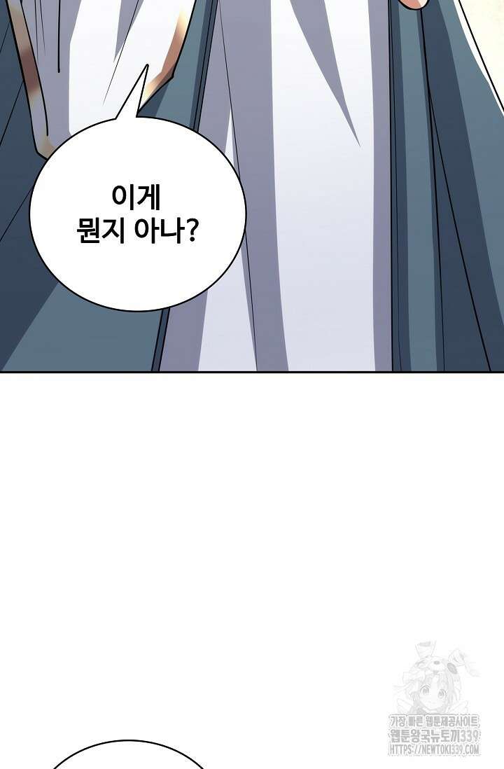 열 명의 신제들이 모두 내 제자 93화 9