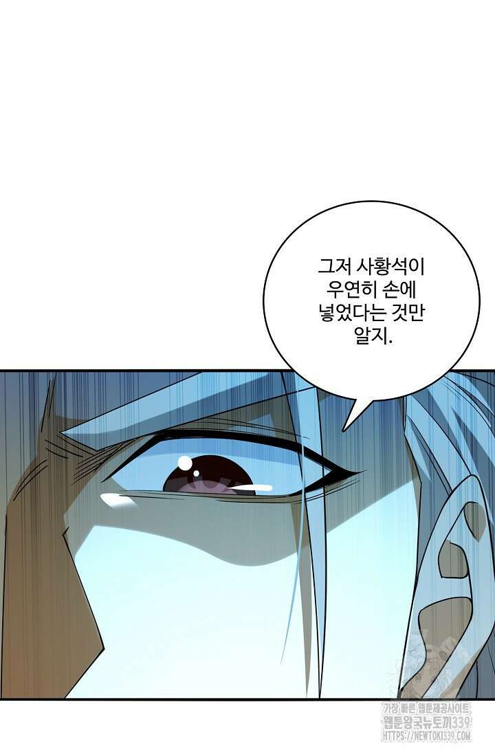 열 명의 신제들이 모두 내 제자 93화 11