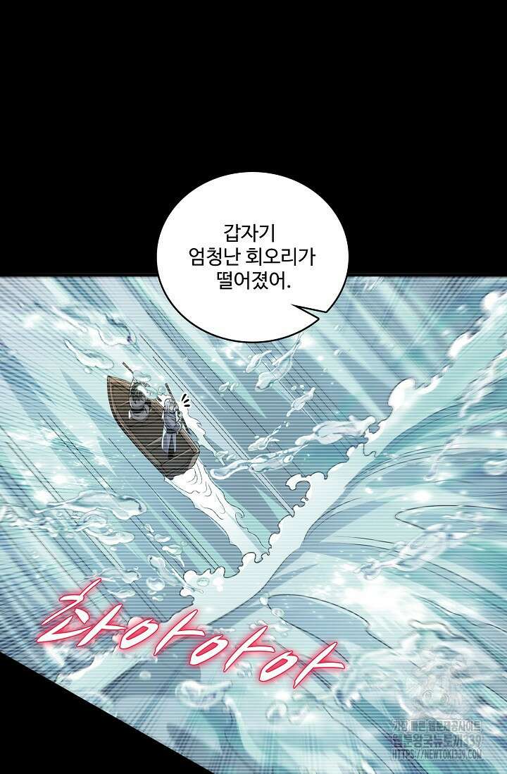 열 명의 신제들이 모두 내 제자 93화 14