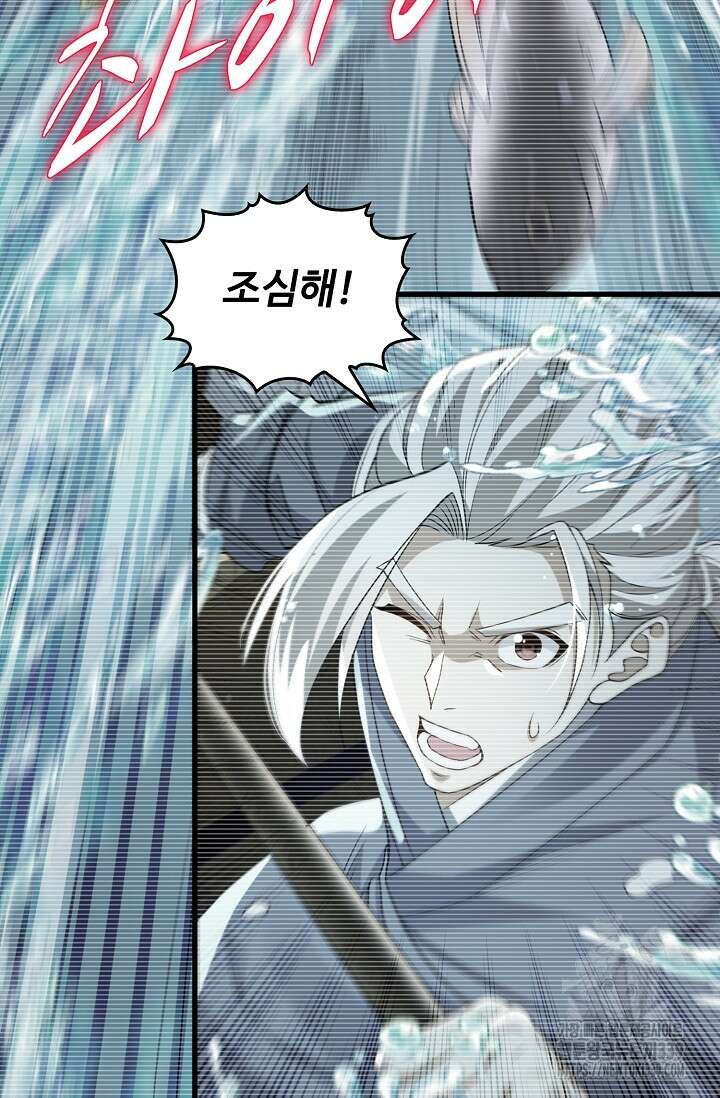 열 명의 신제들이 모두 내 제자 93화 17