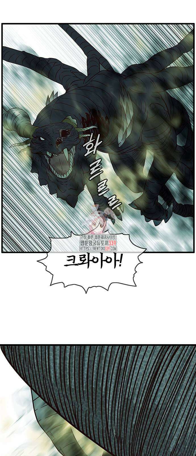 마법스크롤 상인 지오 시즌4 76화 1