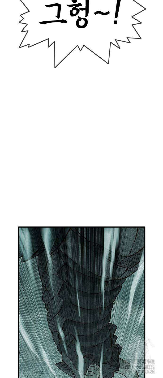 마법스크롤 상인 지오 시즌4 76화 7