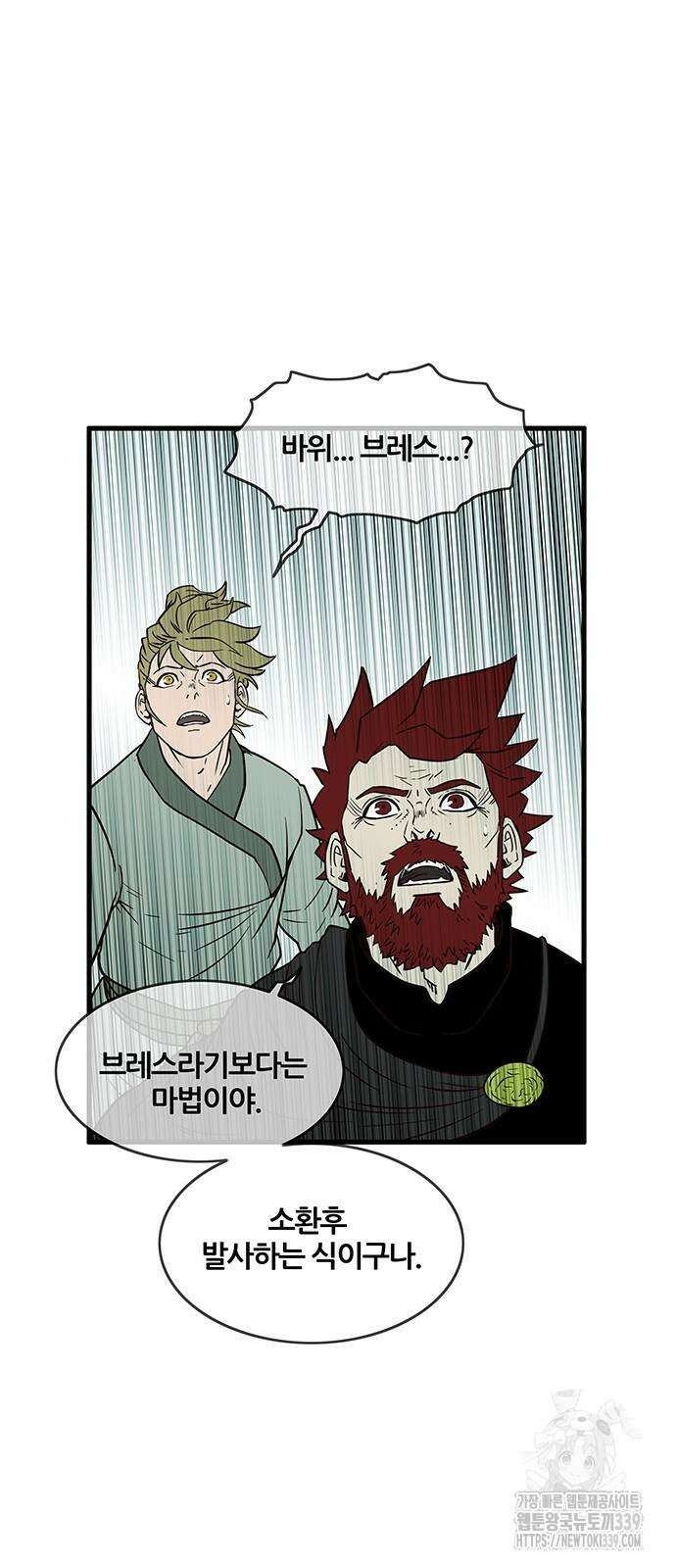 마법스크롤 상인 지오 시즌4 76화 16