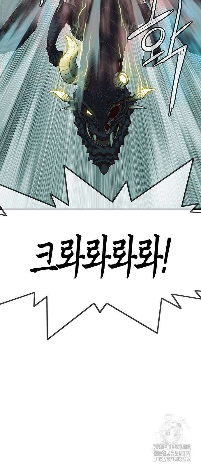 마법스크롤 상인 지오 시즌4 76화 22