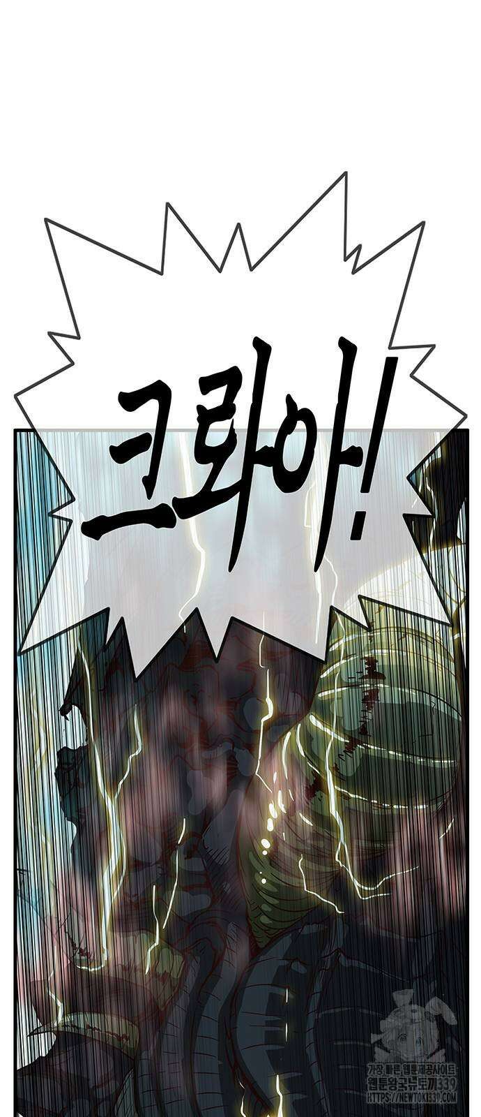 마법스크롤 상인 지오 시즌4 76화 26