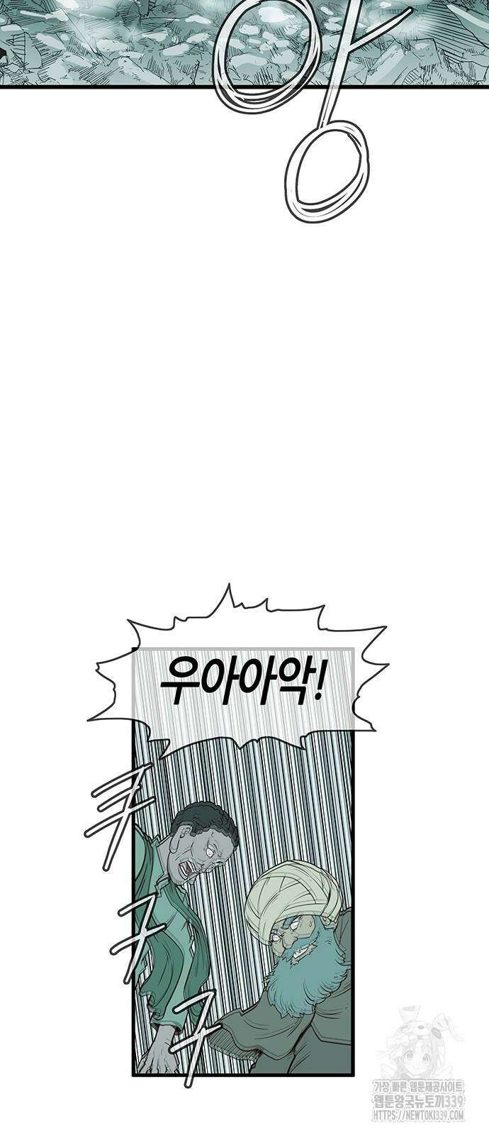 마법스크롤 상인 지오 시즌4 76화 31