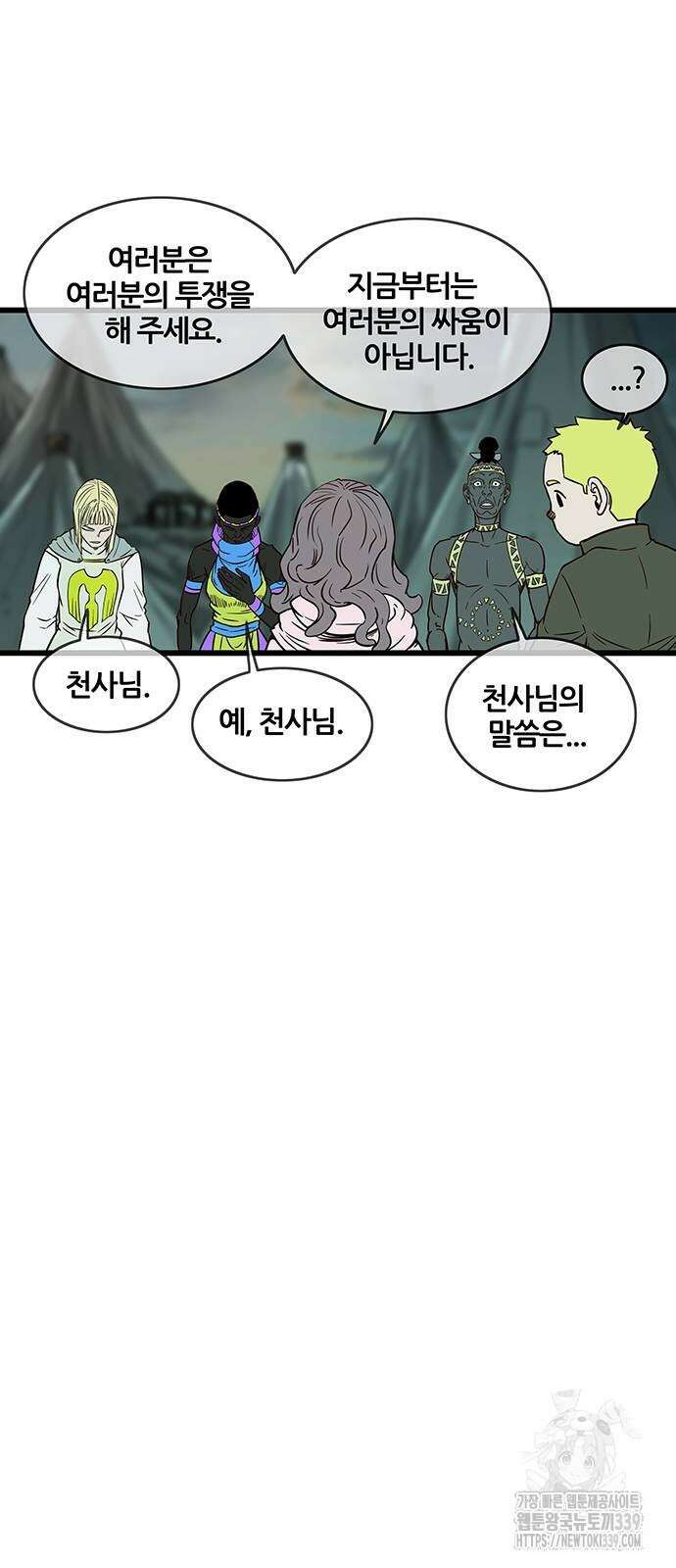 마법스크롤 상인 지오 시즌4 76화 41