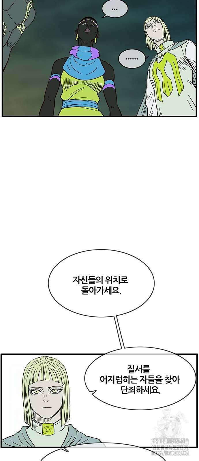 마법스크롤 상인 지오 시즌4 76화 44