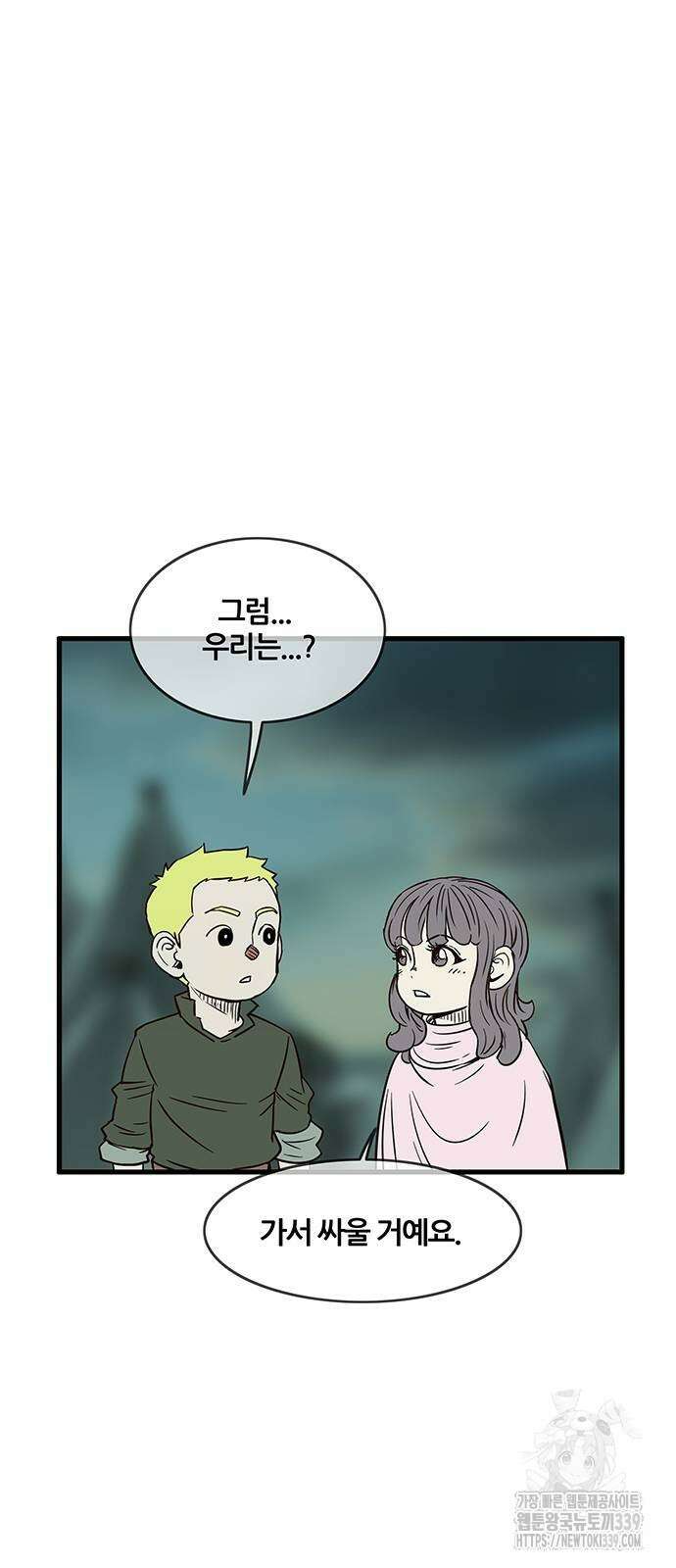 마법스크롤 상인 지오 시즌4 76화 48