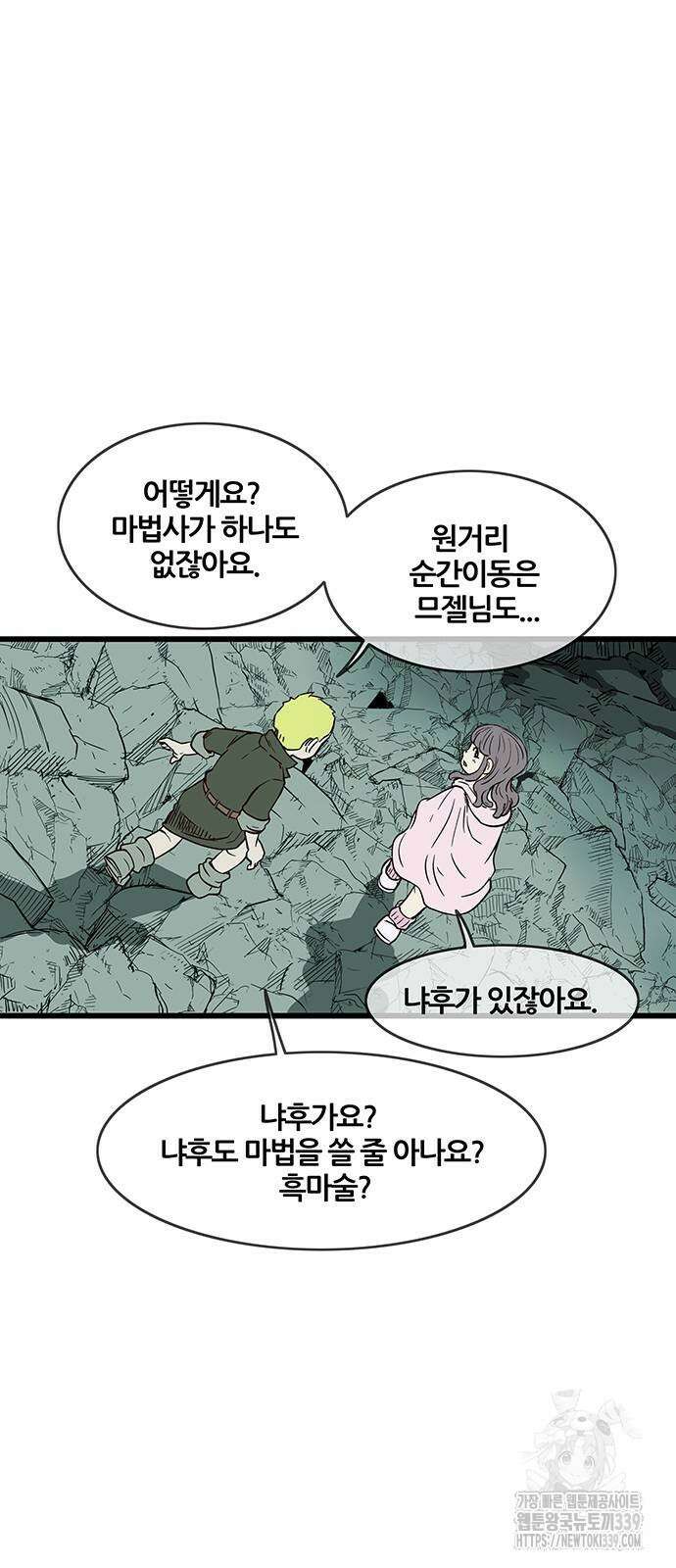 마법스크롤 상인 지오 시즌4 76화 49