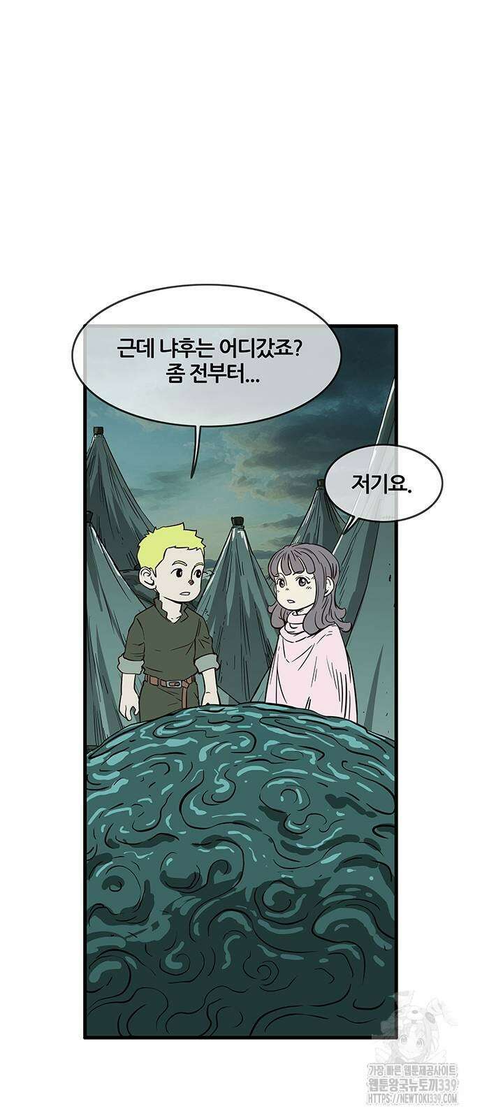 마법스크롤 상인 지오 시즌4 76화 50