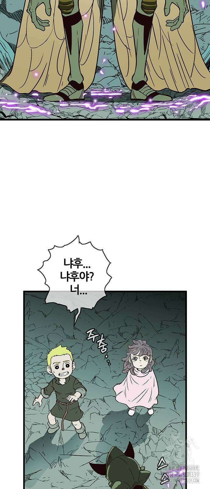 마법스크롤 상인 지오 시즌4 76화 58