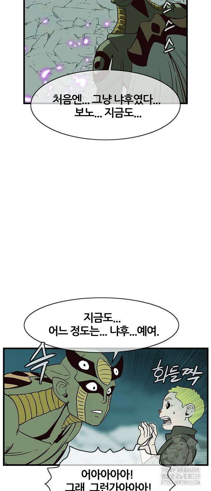 마법스크롤 상인 지오 시즌4 76화 59