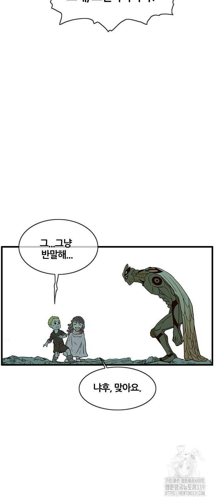 마법스크롤 상인 지오 시즌4 76화 60