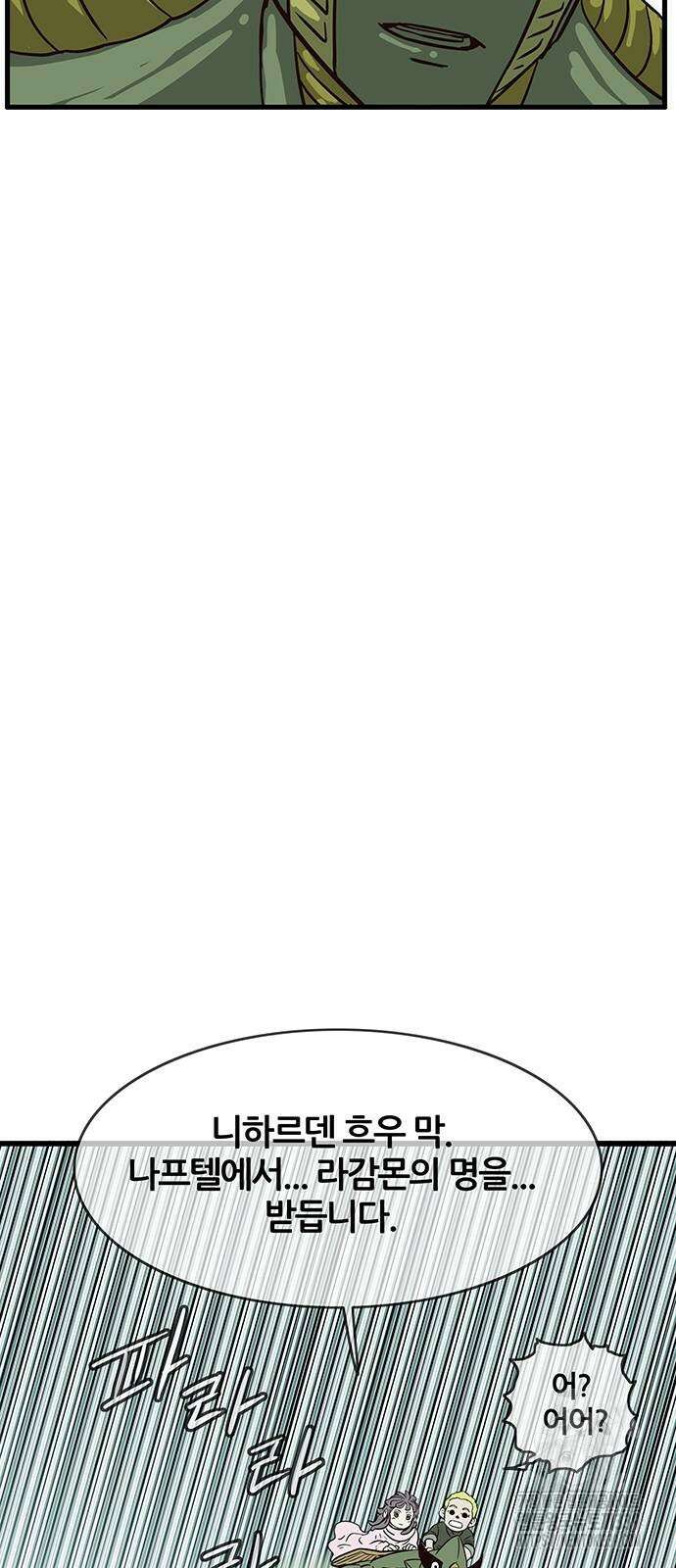 마법스크롤 상인 지오 시즌4 76화 66