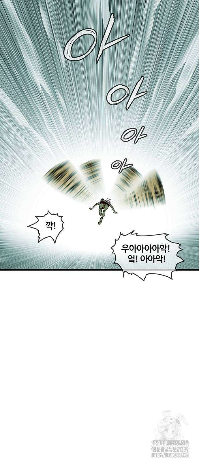 마법스크롤 상인 지오 시즌4 76화 69