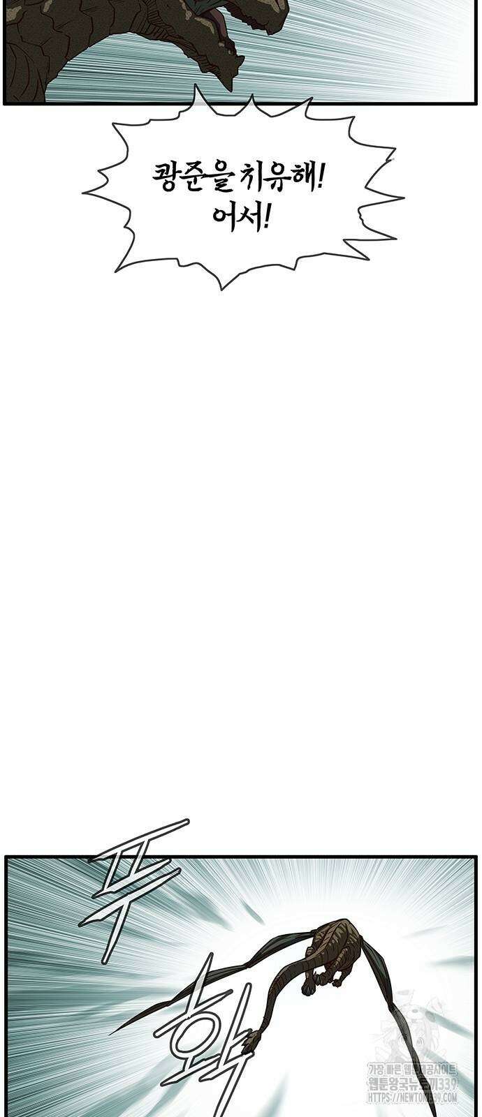 마법스크롤 상인 지오 시즌4 76화 75