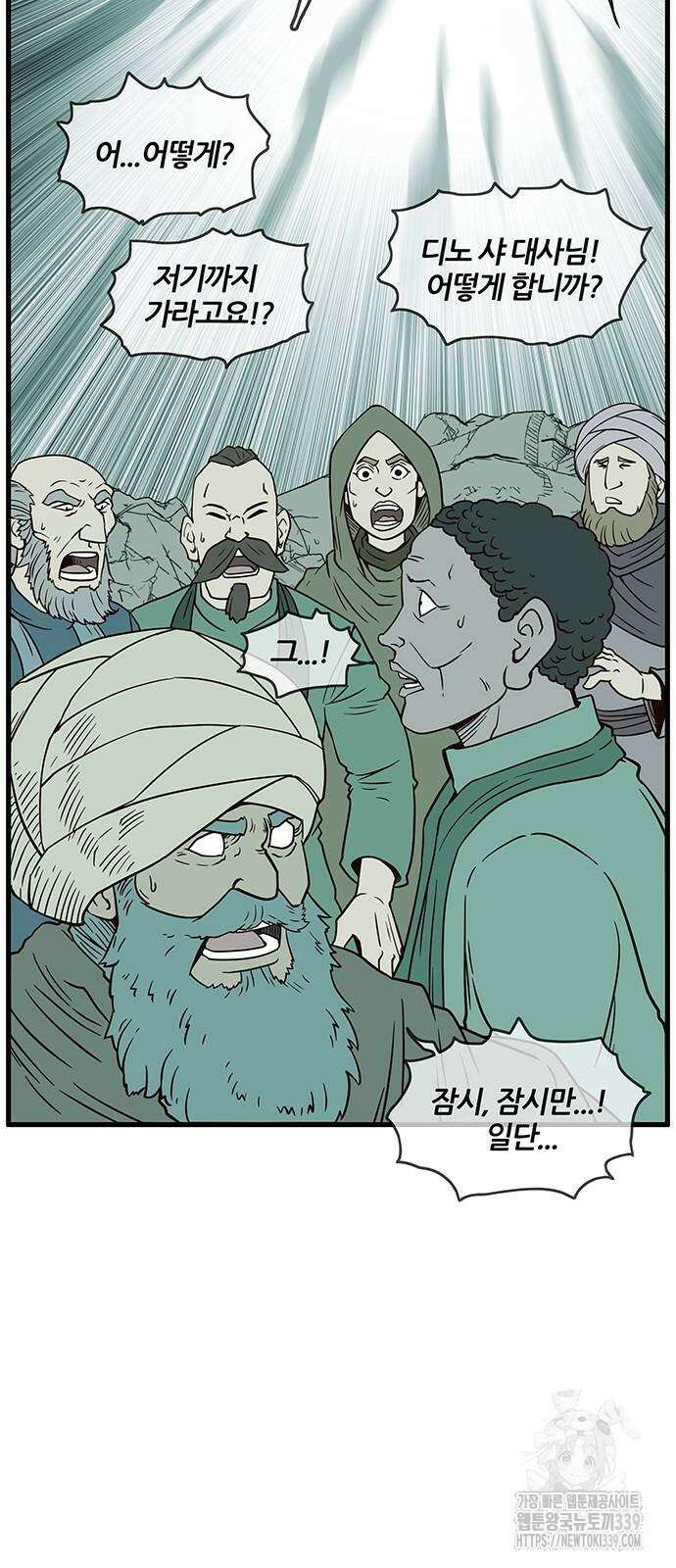 마법스크롤 상인 지오 시즌4 76화 76