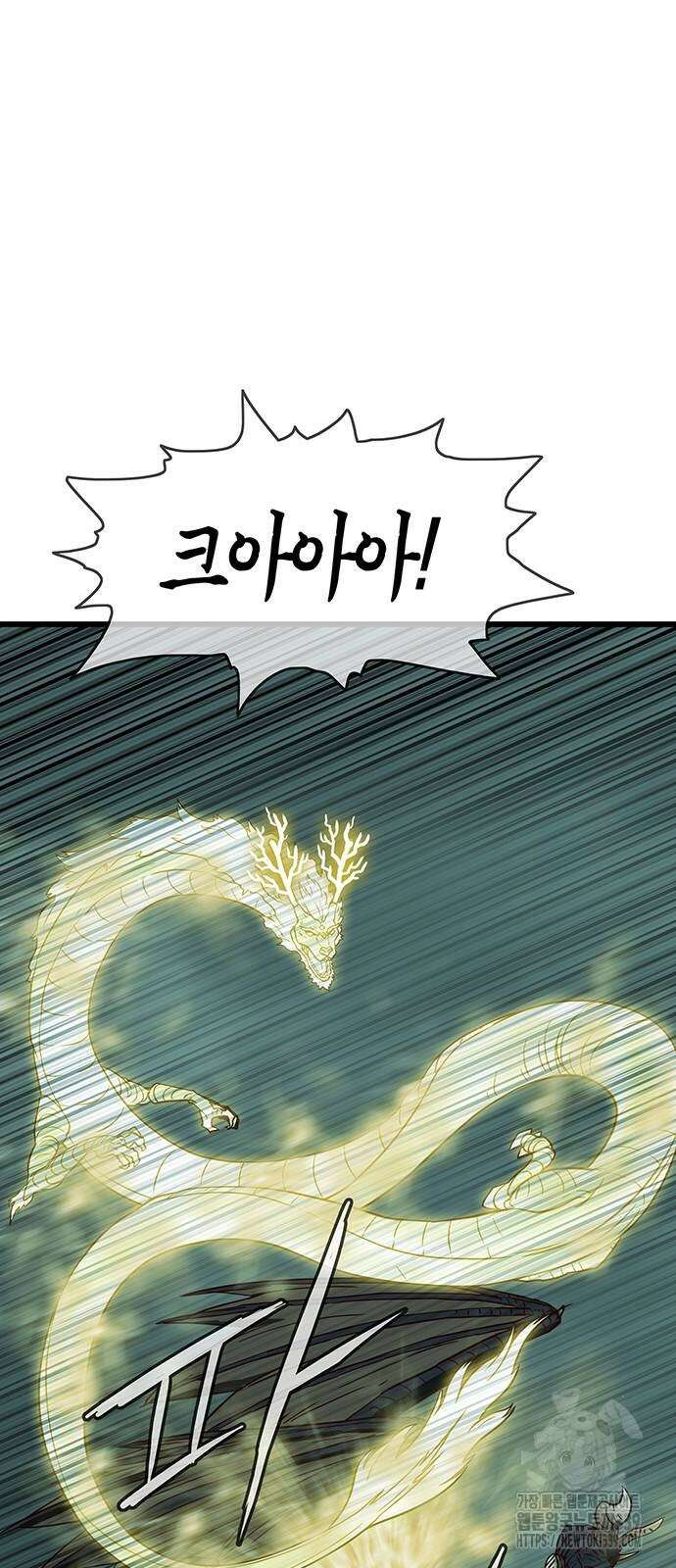 마법스크롤 상인 지오 시즌4 76화 77