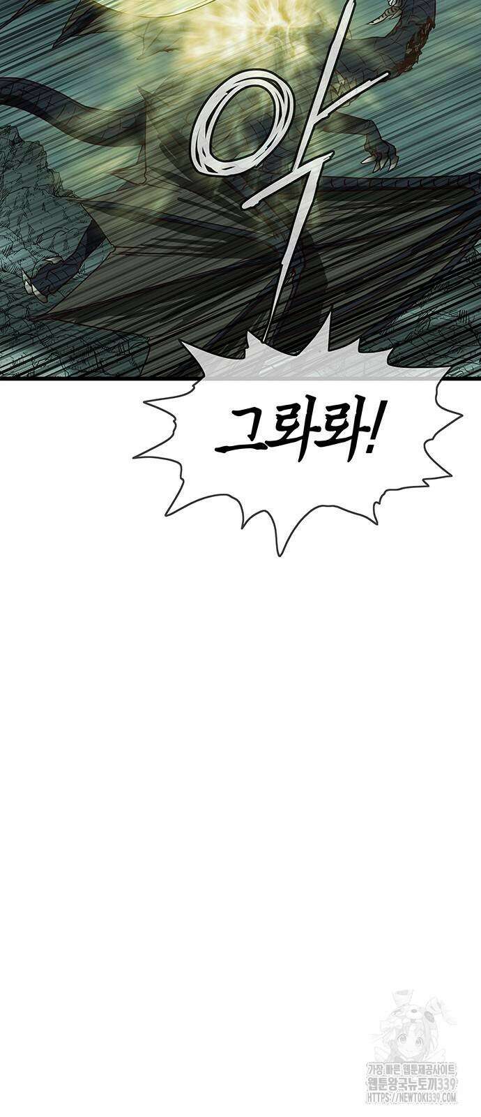 마법스크롤 상인 지오 시즌4 76화 78