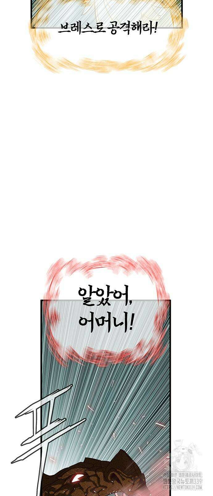 마법스크롤 상인 지오 시즌4 76화 80