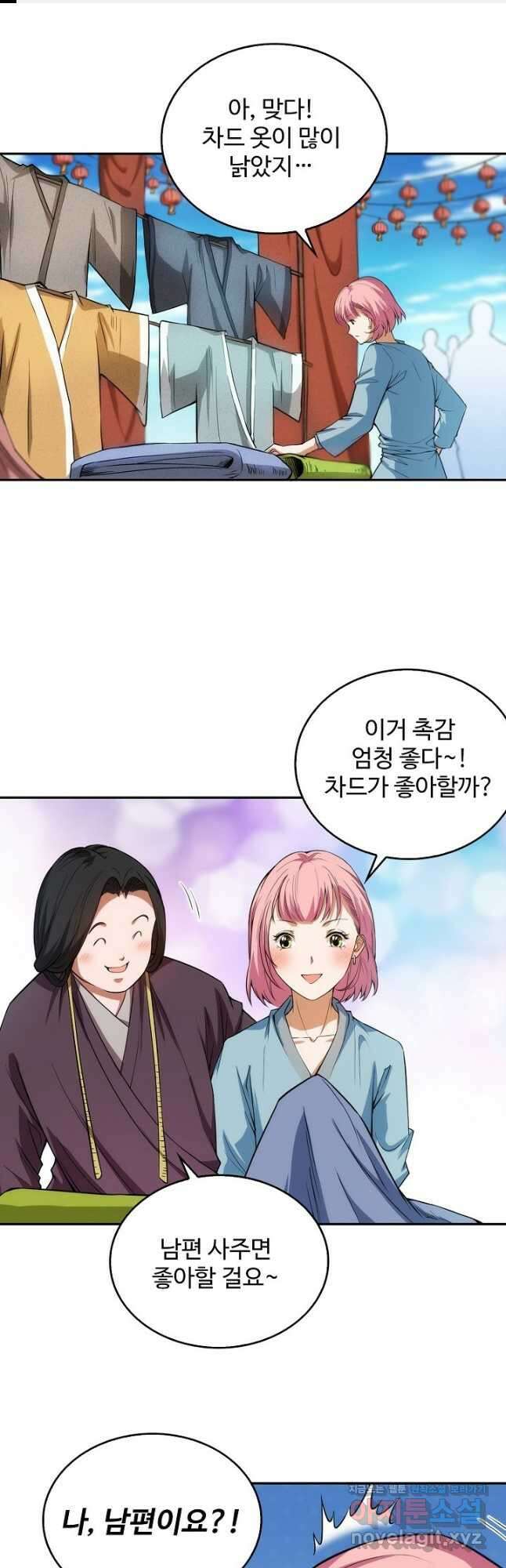 로벨 260화 1