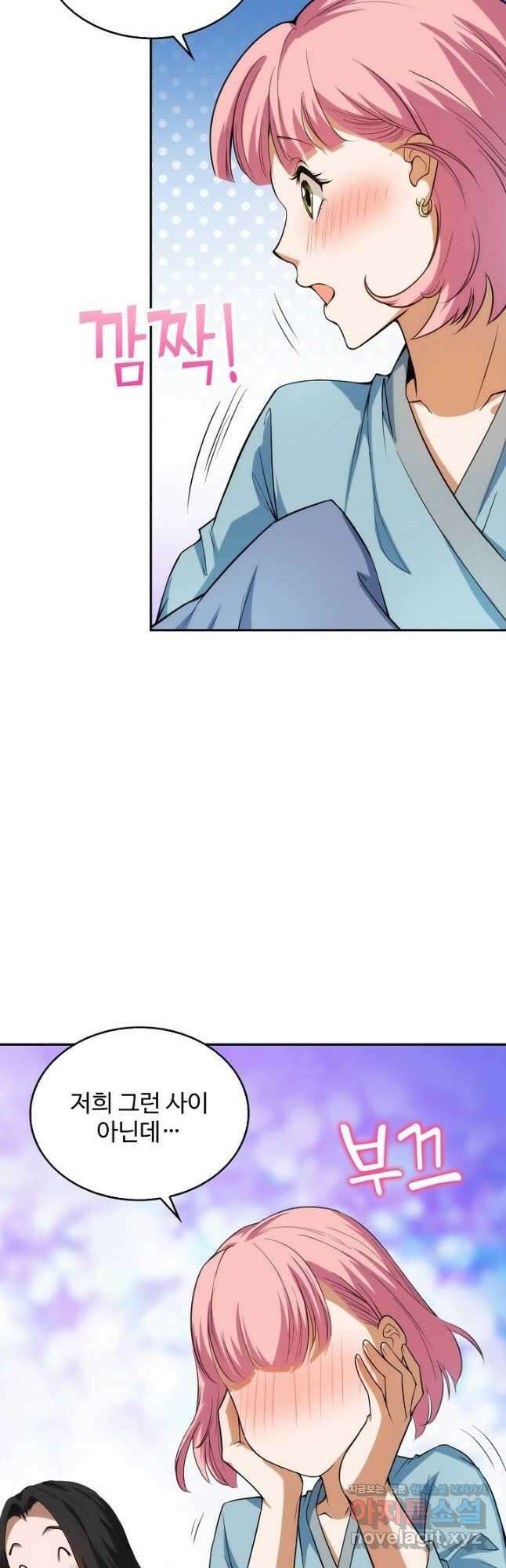 로벨 260화 2
