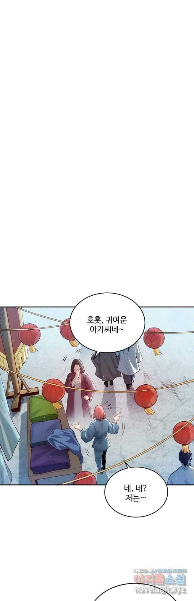 로벨 260화 4