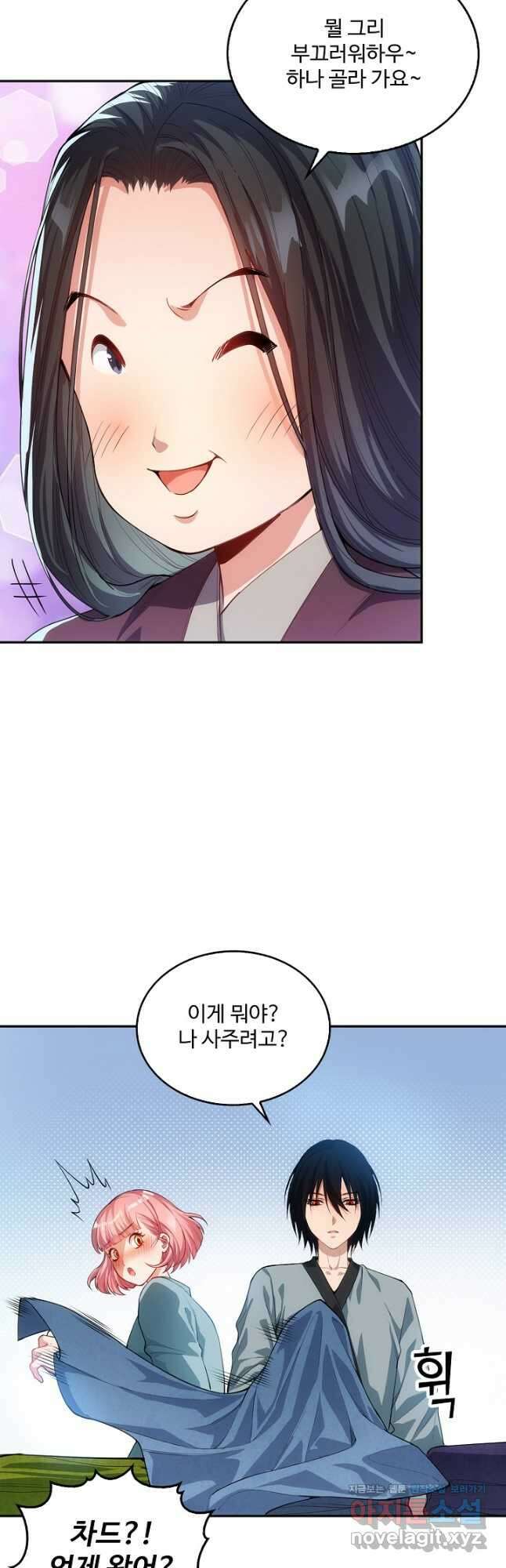 로벨 260화 5