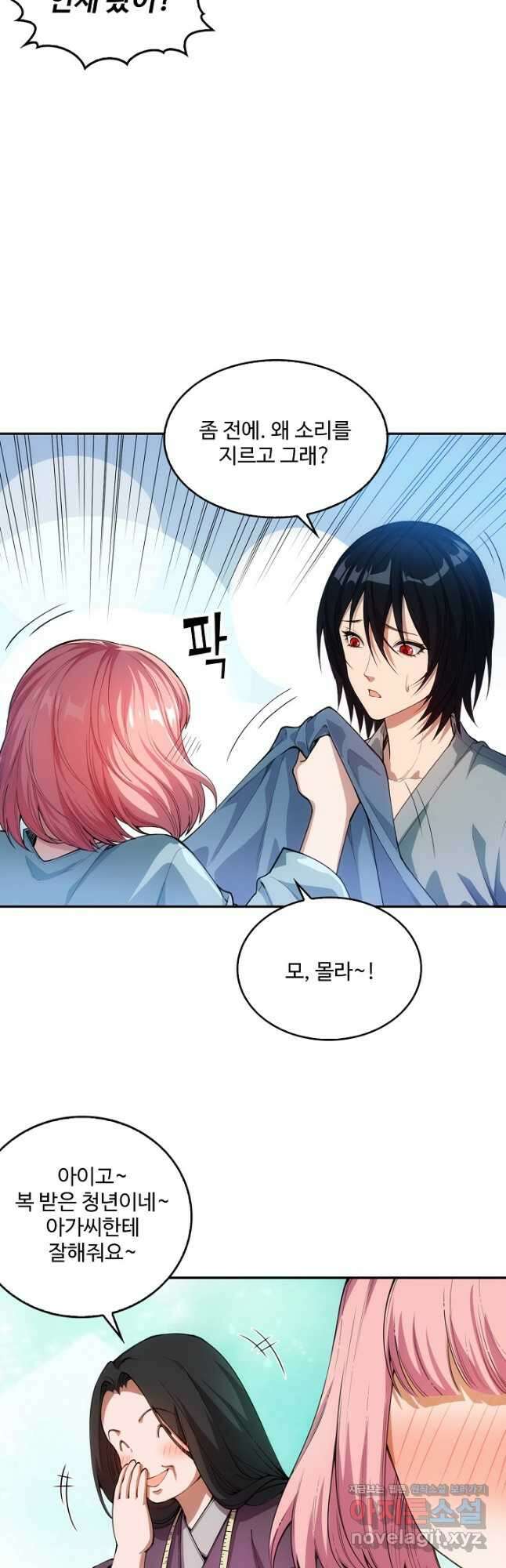 로벨 260화 6