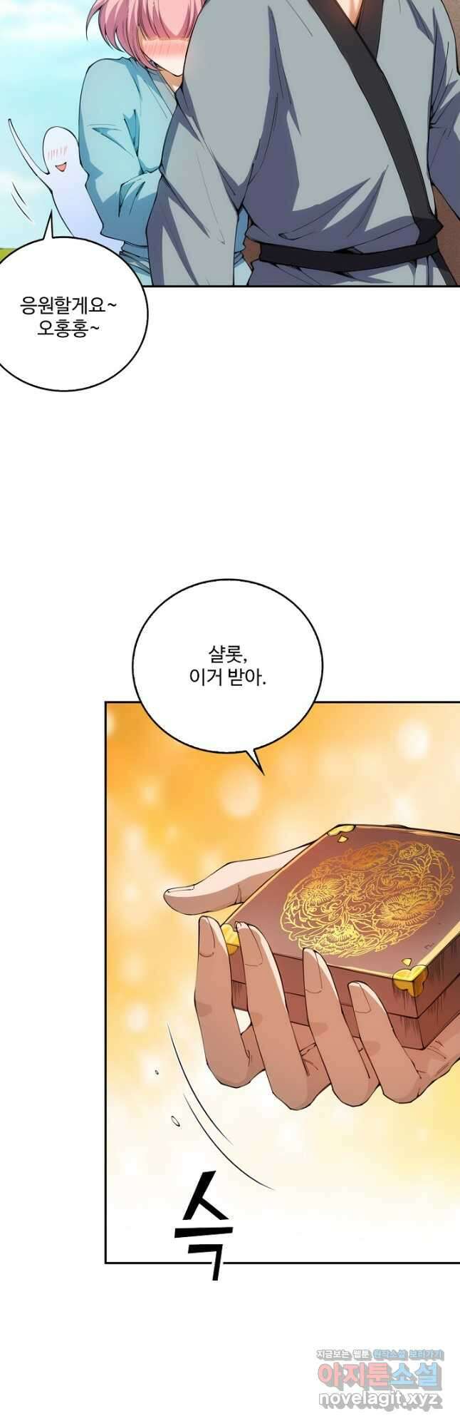 로벨 260화 8