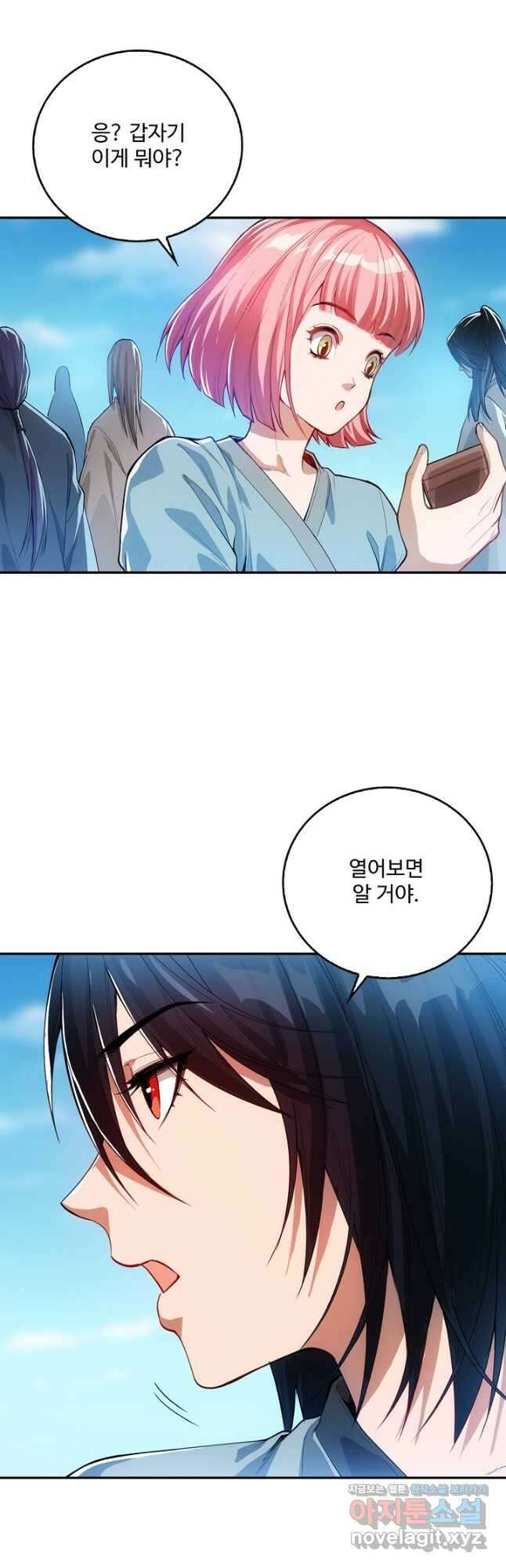 로벨 260화 9