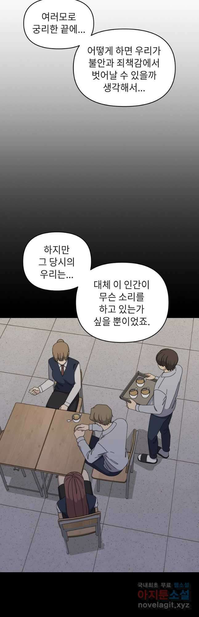 윈터 카니발 23화 2