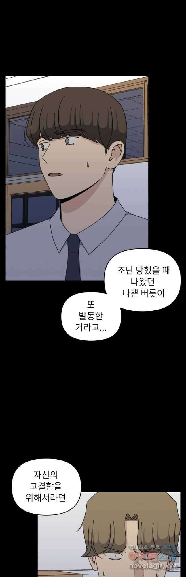 윈터 카니발 23화 3