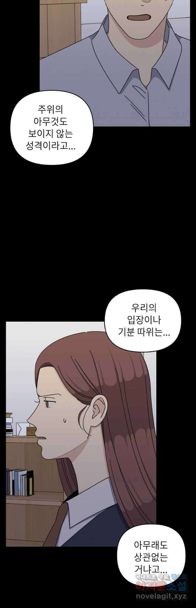 윈터 카니발 23화 4