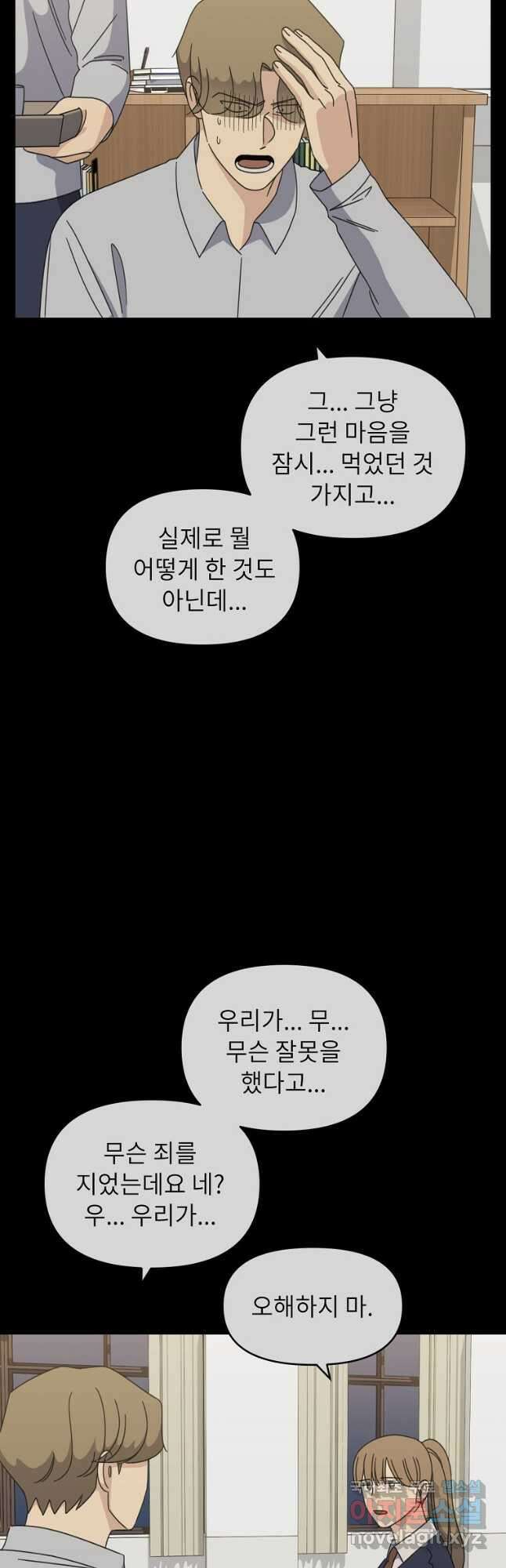 윈터 카니발 23화 6