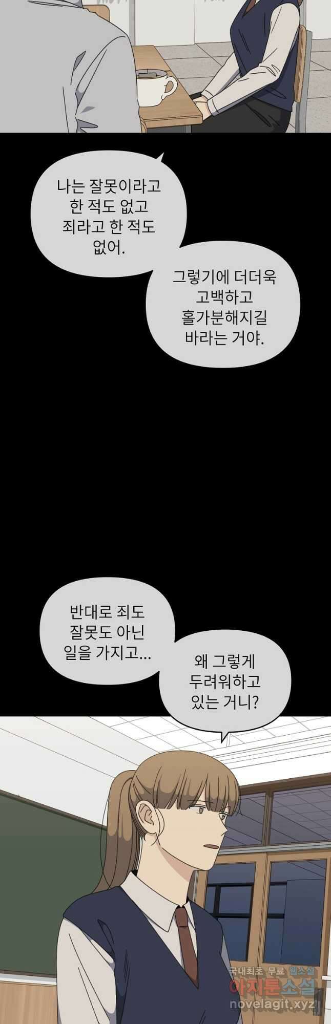 윈터 카니발 23화 7