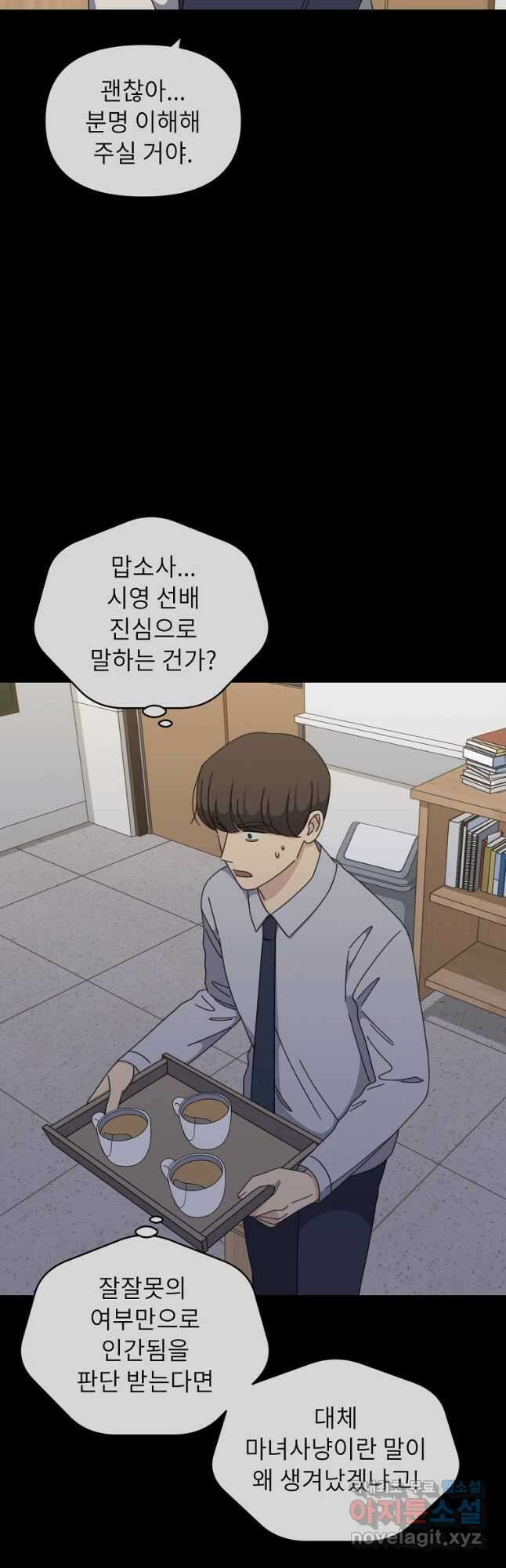 윈터 카니발 23화 8